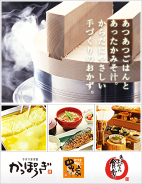 Fujiofood-system-CoLtd.